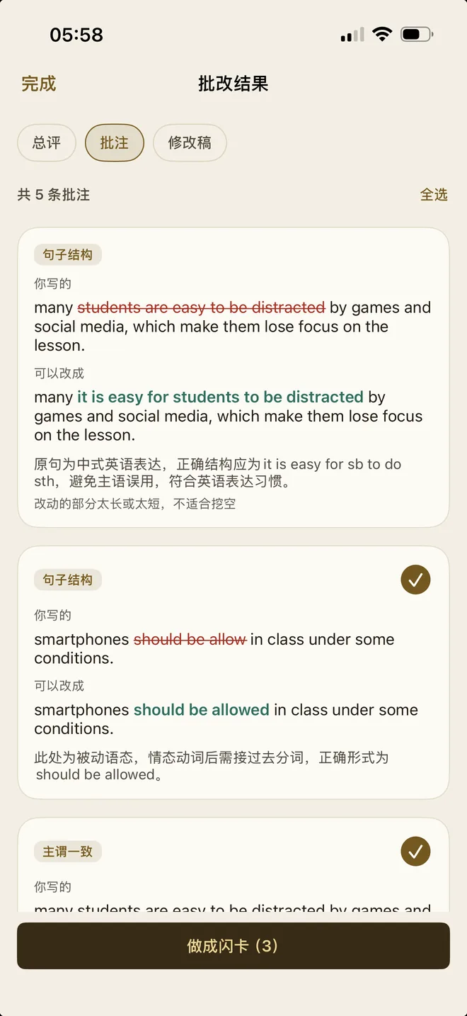 作文批改:逐条批注,错处标红、改法标绿,底部可一键做成闪卡